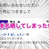 グーグルフォームを使って『お問い合わせ』いただいた時の返信メールに表示される送信者の名前を本名以外にする方法