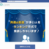 Facebookの共通の友達ランキングを見てみる