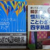 お休み期間の勉強😊✨