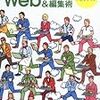 これは「効く!」Web文章作成&編集術逆引きハンドブック 松下健次郎(著)