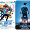 渾身のモッコリ炸裂『シティーハンター THE MOVIE 史上最香のミッション』☆☆☆ 2019年第282作目