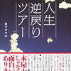 6／19　Kindle今日の日替りセール