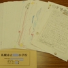 小学３年生４２人からの手紙