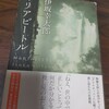 原作.伊坂幸太郎の映画に間違いはない【ブレットトレイン】