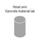 法政大学コンクリート材料研究室