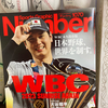 WBC2023 侍ジャパン優勝！