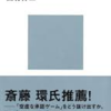 承認欲求の強い人が欲求を満たすために　「認められたい」の正体