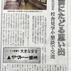 石巻日日新聞に掲載されました