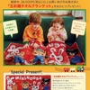 佐世保店 ３階 ミキハウス 秋のミキハウスフェアのご案内✨ 