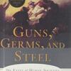 "Guns, Germs, and Steel" 『銃・病原菌・鉄』- 洋書13冊目