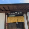 N-VANにセロー積んで東北をちょっとだけ旅した