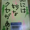 読みました