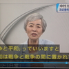 「戦争と平和」から「戦争と日常」へ