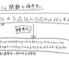 ブロックチェーンとは