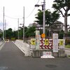 終わっている道