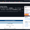 IAM Identity Centerディレクトリを利用したユーザー管理
