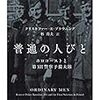 殺され続ける自分がいた