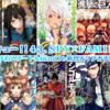 2020/3/19(木)マンガ予約開始情報⇒ハイキュー!!43、SPY×FAMILY 4などジャンプコミックス書籍版多数