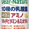 体調管理に気をつけよう！始めて依頼一度もインフルエンザにかかっていない私の方法！