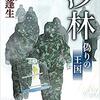 日経ビジネス　2021.07.05