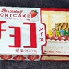 板チョコアイス バースデーショートケーキ味！コンビニで買えるカロリーや値段や味が気になるアイス商品