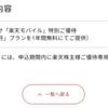 あ、そろそろ株高も終了かなって雰囲気【24/02/25】