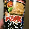 東京と青森の人気ラーメン店がコラボ。　マルちゃん 田中商店×長尾中華そば バリ豚激煮干 実食レビュー   