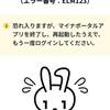 パスポート　オンライン申請にバタバタと
