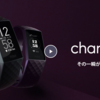 【FitbitCharge4をおすすめできない理由】FitbitCharge4を2週間程つけてみた感想（レビュー）