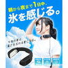 ついに出た！首掛け式ネッククーラーで、「冷たい缶を首筋にあてている感じ」が一日中続く