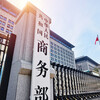 中国、米国の関税を「数字遊び」と一蹴