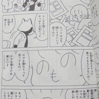 コミケ初日だよね 森羅万象が漫画化される凄さを再認識した ある件 アマ漫画家の世界を描く 結んで放して 南信長書評より Invisible D ーquiet Colorful Place コミケ初日だよね 森羅万象が漫画化される凄さを再認識した ある件 アマ漫画家の世界を描く 結んで放して 南信長書評より Invisible D ーquiet Colorful Place