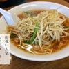 中華の店 楊々「もやしラーメン」