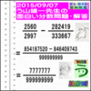 解答［２０１５年９月７日出題］【ブログ＆ツイッター問題３３８】［う山先生の分数問題］算数の天才