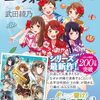 武田綾乃「響け！ユーフォニアム 北宇治高校吹奏楽部のみんなの話」