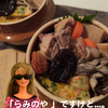 rami's 食堂　釜めし♪（おぎのや風）