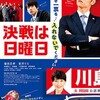 秘書がやりました『決戦は日曜日』☆☆ 2024年第174作目