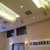 鹿折中学校２５回生　関東支部同級会