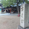 方違神社