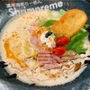 東高円寺の新星濃厚海老ラーメン「Shrimpreme」