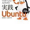 【Ubuntu】UbuntuでApacheの起動・停止・再起動コマンド