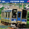 KATO 10-1560 IGRいわて銀河鉄道 IGR7000系0番台 2両セット
