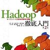 Python から Hadoop Streaming を使ってみる