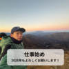 🎍✨【新年のご挨拶】✨🎍