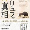 priceyの意味