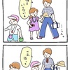 子供の「自分でやりたい」に付き合う【服装編】