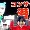 12月6日の動画