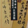 一週間遅れの成人の日