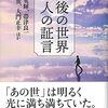 【Amazon】『アップロード』　season2　感想　結局、死の恐怖から逃れることはできない。