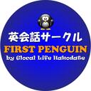 【First Penguin】社会人英会話サークル